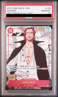 シャンクス コミパラ BGS9.5 psa10相当 ロマンスドーン シャンクス コミパラ BGS9.5 psa10相当 ロマンスドーン