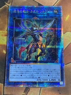ARS10】遊戯王 英語版 トゥーンカオスソルジャー プラチナ