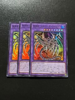 鎧黒竜-サイバー・ダーク・ドラゴン」の激安通販 | magi 鎧黒竜-サイバー・ダーク・ドラゴン」の激安通販 | magi