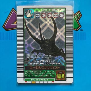 ムシキング コーカサスオオカブト 2003 SPRING 青キラ ムシキング 2003春 初期 コーカサスオオカブト 銀レア バー