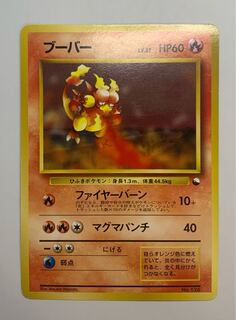 ポケモンカード 旧裏 カツラのブーバー クロモ ポケモンカード 旧裏 カツラのブーバー クロモ