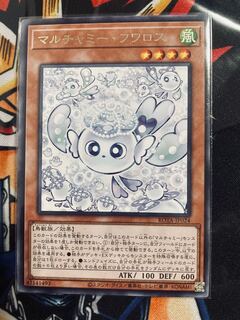 マルチャミーフワロス 煩わし 1枚