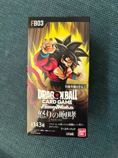 ドラゴンボールフュージョンワールド 怒りの咆哮 新品 未開封