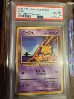 PSA8 ジュゴン】ポケモンカード 旧裏 初版 マークなし 旧裏面（初版