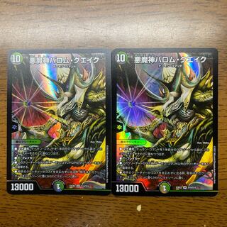 ARS9 悪魔神 バロムクエイク 40周年 プロモ ③（デュエマ】 悪魔