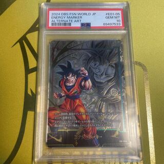 ドラゴンボール　エナジーマーカー　未開封　14パック ドラゴンボールエナジーマーカー未開封14パック