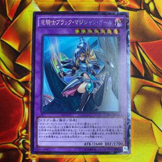No.827遊戯王良品トゥーンブラックマジシャンガールウルトラレアG6-02 コナミデジタルエンタテインメント トゥーン・ブラック