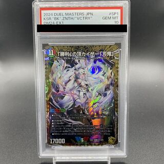 Amazon.co.jp: デュエマ ボルシャックドラゴン 初期 PSA10 GEM