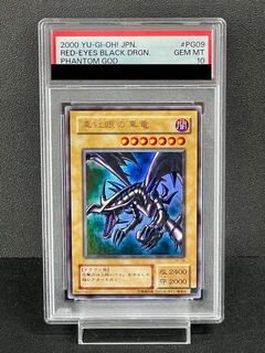 No.468遊戯王美品2期新紅眼の黒竜パラレルレアPG-09