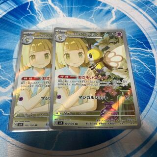 リーリエのアブリボンAR リーリエのピッピ - メルカリ