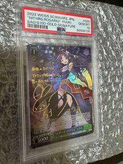 PSA 10 ネイ ヴァイスシュヴァルツ パズドラ SP サイン（PSA10