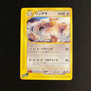ポケモンカード eシリーズノーマルまとめ 82枚 ポケモンカード eシリーズノーマルまとめ 82枚 - メルカリ