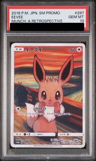 イーブイ　1枚　50円　きょうめいしんか イーブイ(きょうめいしんか・たいあたり)/無/ポケモンカード