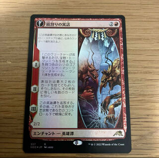 mtg 鏡割りの寓話 日本語 4枚セット マジック:ザ mtg 鏡割りの寓話 日本語 4枚セット マジック:ザ