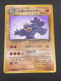 ポケモンカードゲーム 許可なく edition R団のセレビィ ポケモンカードゲーム 許可なく edition R団のセレビィ