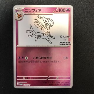 PSA10鑑定品 ピカチュウ206\xy-p 、ニンフィア141\xy-p - メルカリ