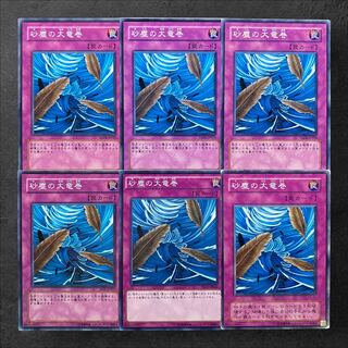 砂塵の大竜巻 PSV アンリミ スーパー3枚セット