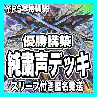 遊戯王 粛声竜華デッキ 本格構築 ヴァルドラス ローガーディアン 遊戯王 粛声竜華デッキ 本格構築 ヴァルドラス ローガーディアン