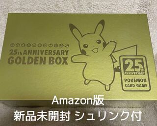 ゴールデンボックス未開封 Amazon産 ポケモン - ゴールデンボックス 25th ANNIVERSARY GOLDEN BOX