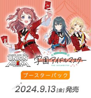 ユニオンアリーナ 学園アイドルマスター カートン 未開封 有難い