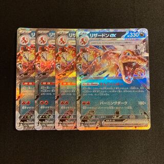 ポケカ ポケモンカード もろう カミツレのきらめき4枚セット