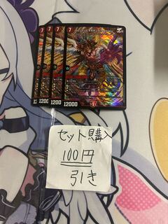 火 GR」の激安通販 | magi