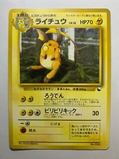 ポケモンカード旧裏 育ち レアコイル(初版、マークなし) ポケモンカード旧裏 育ち レアコイル(初版、マークなし)