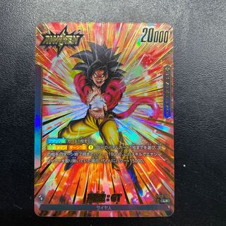 UGMPー21 孫悟空GT 堅かっ 未開封