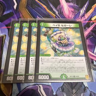 ベイB セガーレ 金トレジャー 4枚 ベイb」の激安通販 | magi