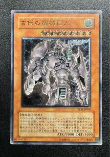 古代の機械巨人 アンティーク・ギアゴーレム オーバーラッシュ