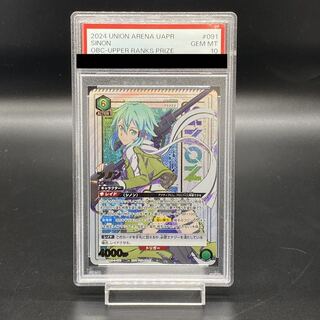 ユニオンアリーナ SAO シノン アクションポイント PSA10 （SAO