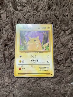 ちーちゃん ポケモンカード 引退品 旧裏からあります ポケモンカード 旧裏面 旧裏 チコリータ チャンピオンロード2000