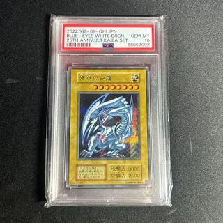 4 青眼の白龍　psa10