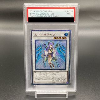 A7 過祭 中国語簡体 遊戯王 プリズマ 星杯の神子イヴ