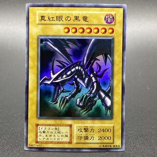 No.530遊戯王良品初期レッドアイズブラックメタルドラゴンシークレットレア