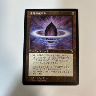 水蓮の花びら Lotus Petal FtV Foil 4枚セット