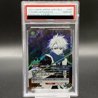 高品質 日番谷冬獅郎 PSA10 パラレル 3連番 まね UNION ARENA(ユニオンアリーナ)
