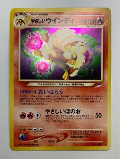 ポケモンカード 旧裏 プロモウィンディ炎タイプセット 無傷 ポケモンカード 旧裏 プロモウィンディ炎タイプセット 無傷