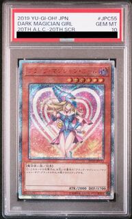 遊戯王ブラックマジシャンガール20th シークレットシクpsa10