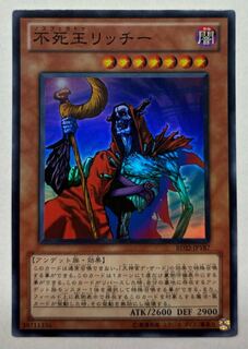 PSA10 不死王リッチー レリーフ アルティメットレア 遊戯王