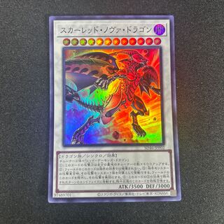 スカーレット・ノヴァ・ドラゴン ARS10 PSA10鑑定済〕スカーレッドスーパーノヴァドラゴン【レリーフ