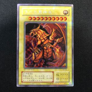 ⭕遊戯王 ラーの翼神竜 ファラオズシークレットレアKICO-EN065