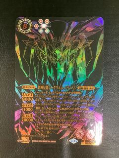 超神星龍ジークヴルム・ノヴァXV シークレット パラレル BS」の激安