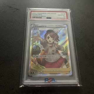 鑑定品 PSA 10 マオ SR うるさ ポケモンカードゲーム