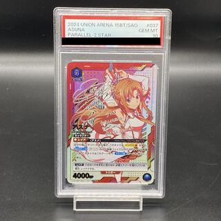 最安psa10 ユニオンアリーナ ソードアートオンライン アスナ 星3