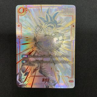 高速 割引 2025 西日本 孫悟空 PSA10】FB01-015 SR チャンピオンシッププロモ CS 決まら ☆ ドラゴンボールカード