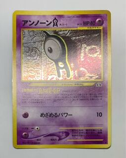 ポケモンカード 旧裏 アンノーンU ネッサ