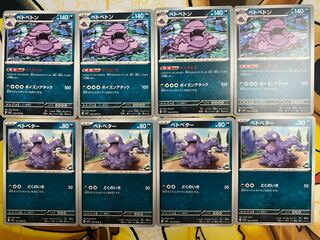 旧裏】 ベトベトン ベトベター 186枚セット まとめ売り 渦巻き