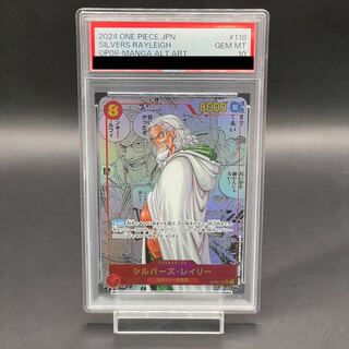 フィルレイン　UR　PSA10 銀氷のドラゴニュート フィルレイン UR PSA10