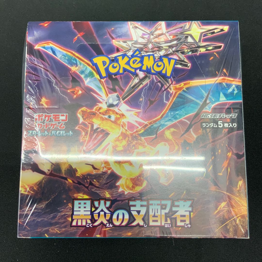 黒炎の支配者　未開封BOX 1BOX